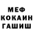 КЕТАМИН VHQ Miguel G.M.