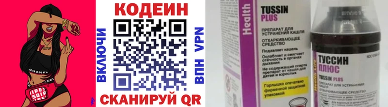 Codein Purple Drank  купить закладку  Ижевск 