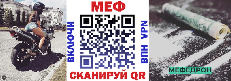 Мефедрон кристаллы  Ижевск 
